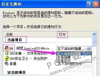 qq隐藏了怎样找出来?