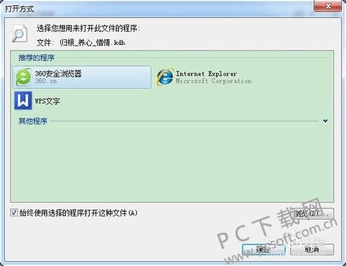 kdh文件怎样打开?