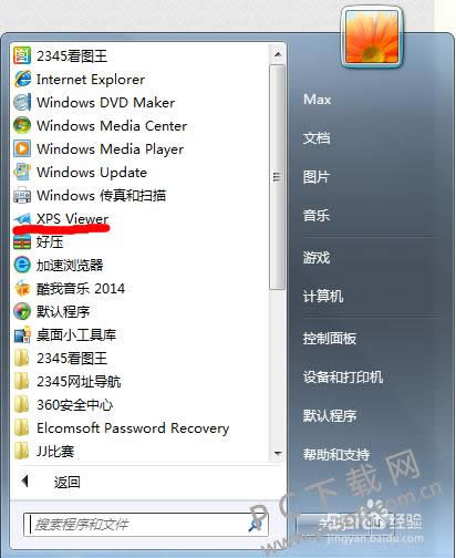 xps文件怎样打开?