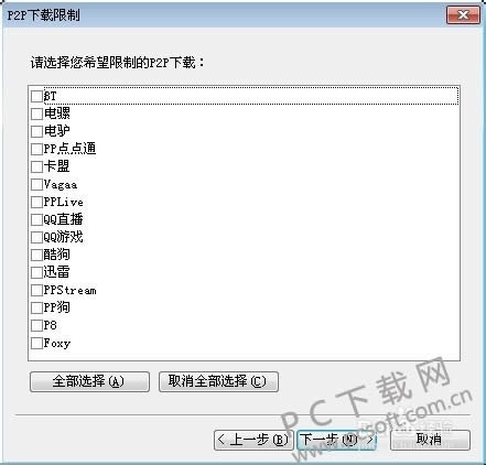 p2p终结者怎样用?