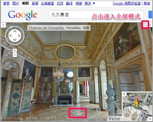 谷歌地图怎样看街景?