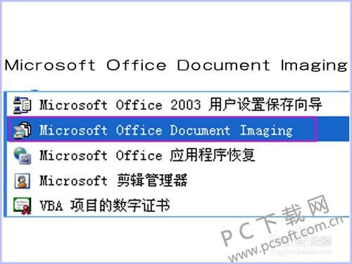 mdi文件怎样打开?