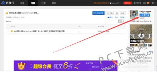 现在百度云怎样找资源?
