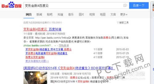 现在百度云怎样找资源?