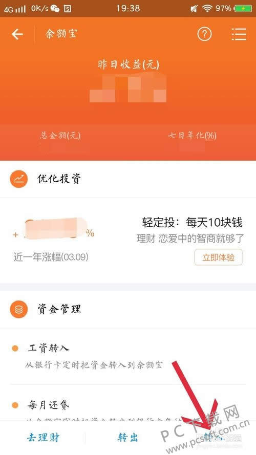 百度一键root怎样用?