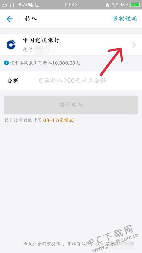 百度一键root怎样用?