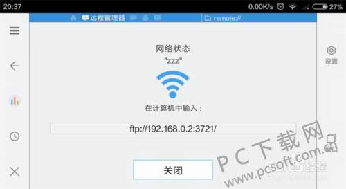 es文件浏览器怎样用?