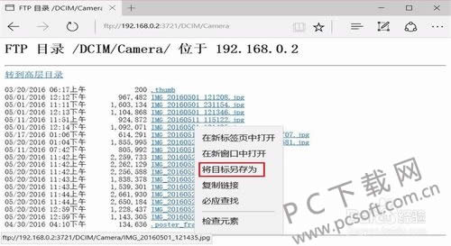 es文件浏览器怎样用?