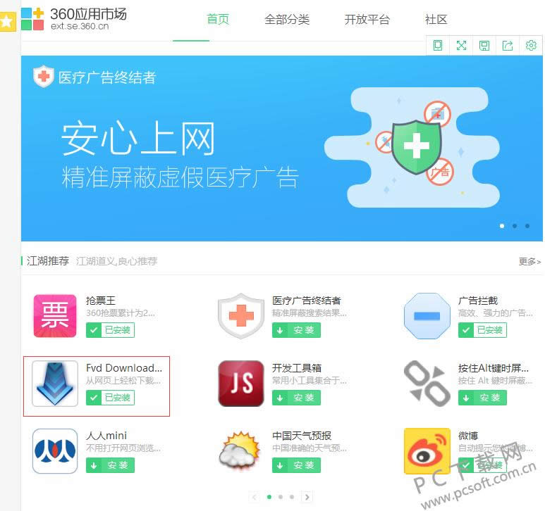 怎样下载土豆视频?