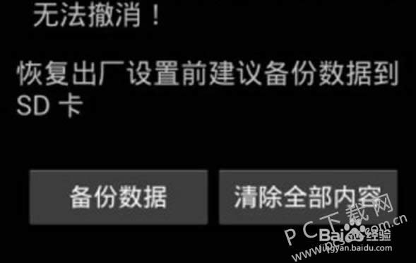 手机wifi打开不了怎样办?