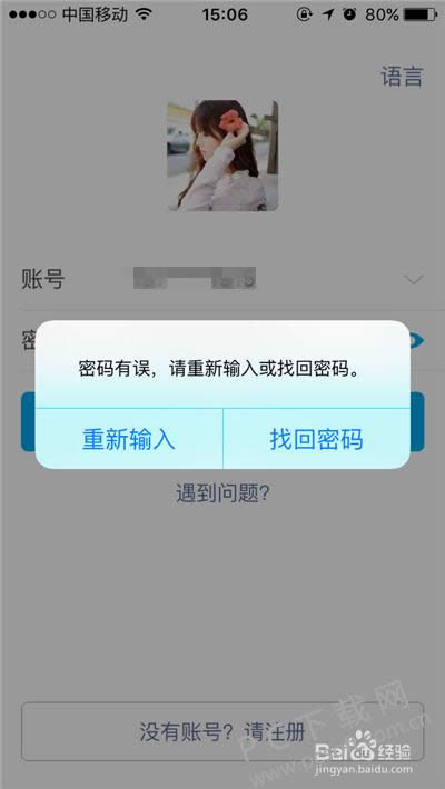 怎样删除360安全卫士?