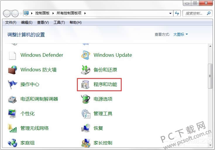 怎样删除360安全卫士?