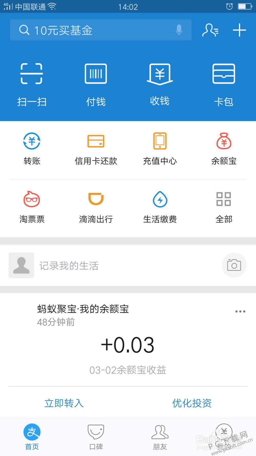 如何用支付宝付款?