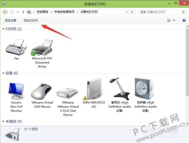 如何添加网络打印机?