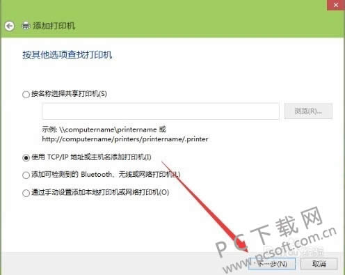 如何添加网络打印机?