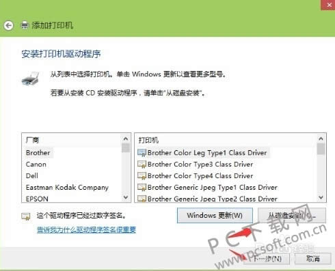 如何添加网络打印机?
