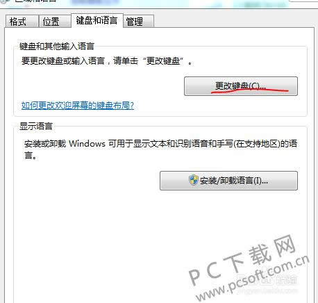 如何添加输入法?