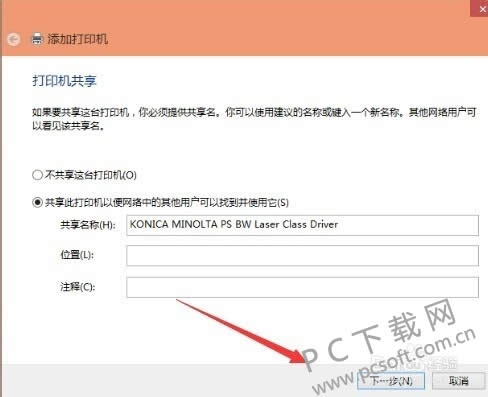 如何添加网络打印机?