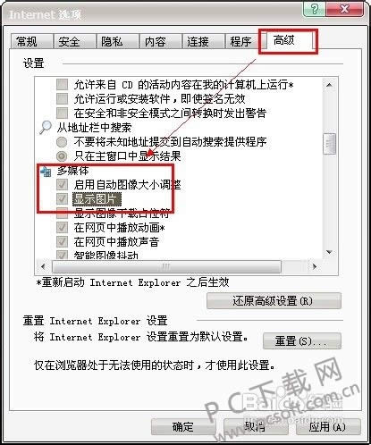 页面不显示图片怎样办?