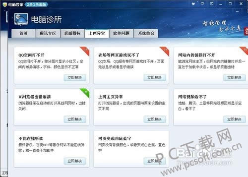页面不显示图片怎样办?