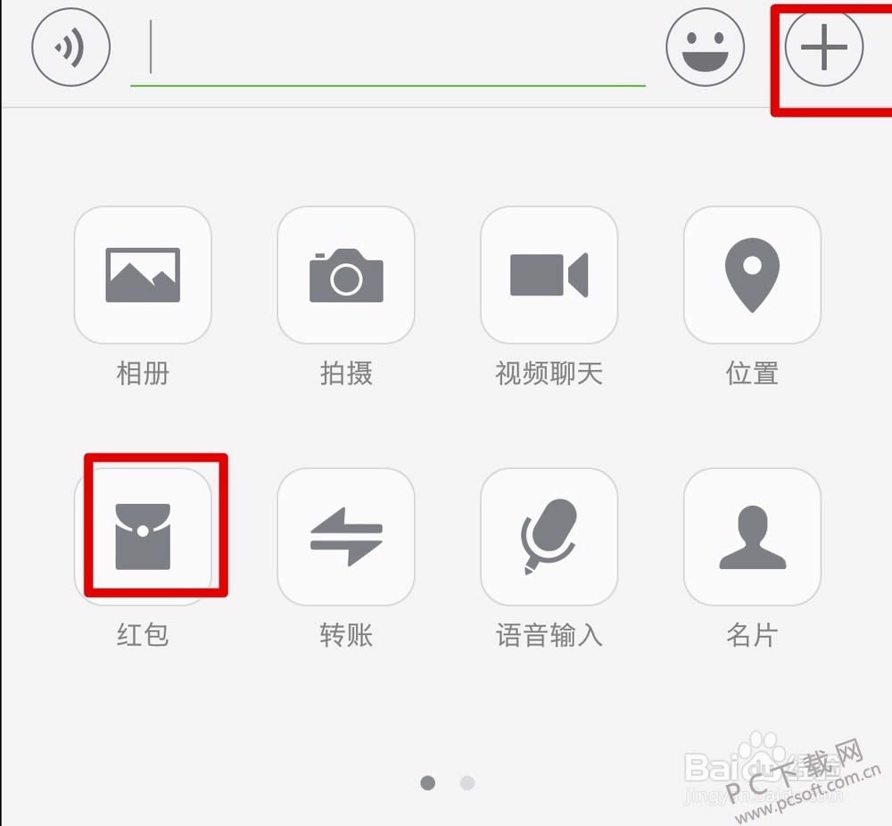 微信红包怎样玩?