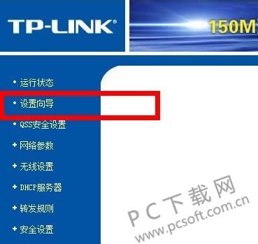 路由器怎样设置wifi?