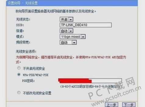路由器怎样设置wifi?