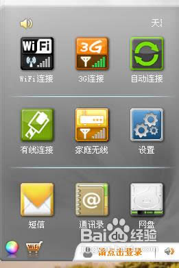 无线网卡怎样设置?