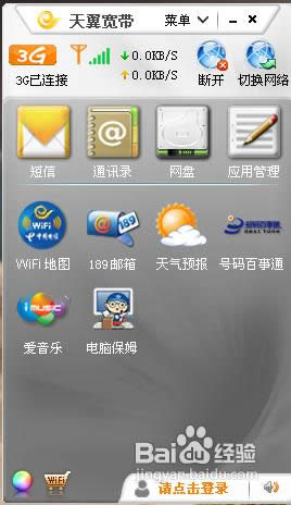 无线网卡怎样设置?