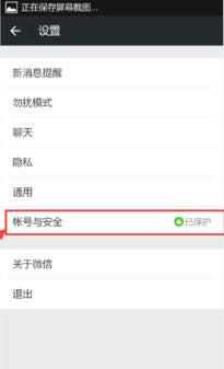 微信换手机号了怎样办?
