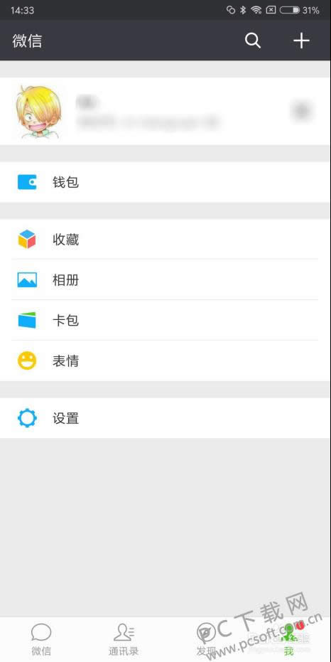 微信连不上wifi怎样办?