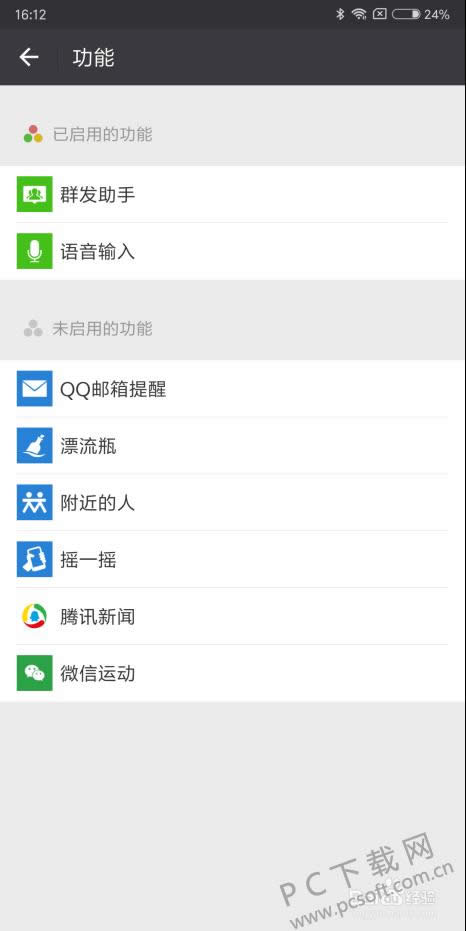 微信连不上wifi怎样办?