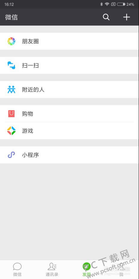 微信连不上wifi怎样办?