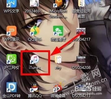 苹果mp3怎样下载歌曲?