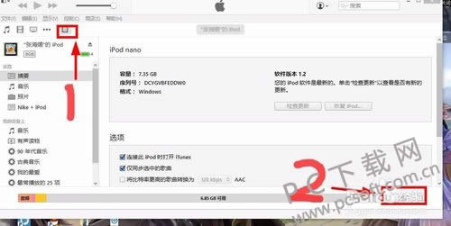 苹果mp3怎样下载歌曲?