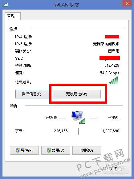 忘记wifi密码怎样办?
