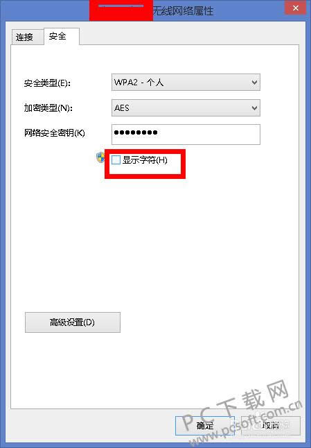 忘记wifi密码怎样办?