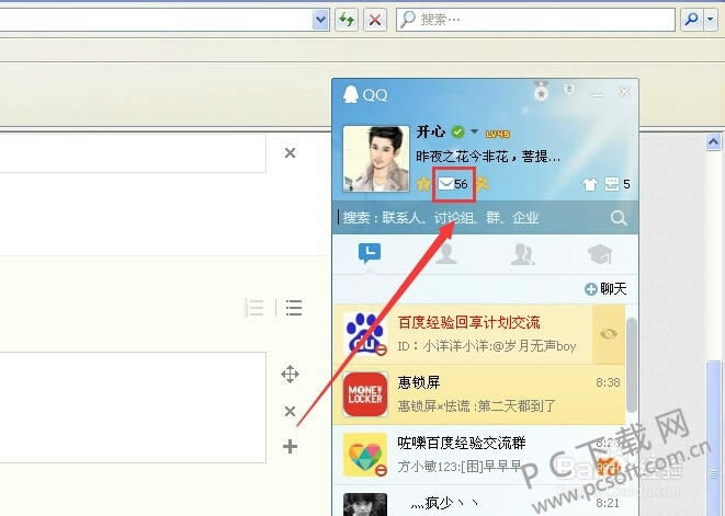 qq邮箱格式怎样写?
