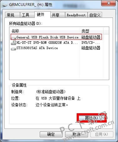 磁盘被写保护怎样解除?