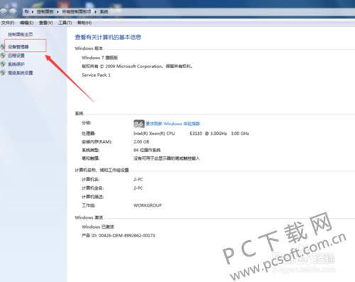 没有音频设备怎样办?
