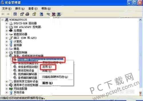 没有音频设备怎样办?