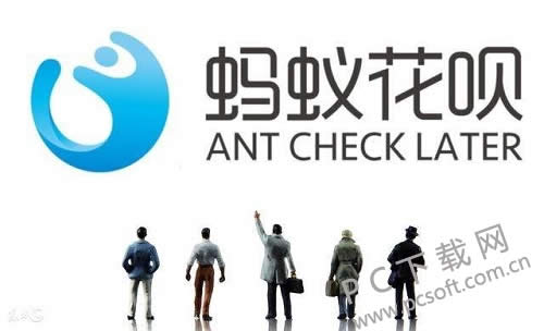 蚂蚁花呗怎样开通?