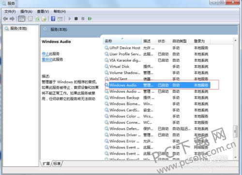 没有音频设备怎样办?