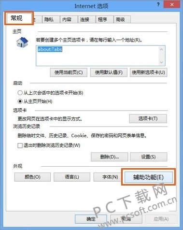 浏览器字体大小设置图文详细教程
