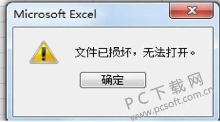 文件损坏怎样修好?