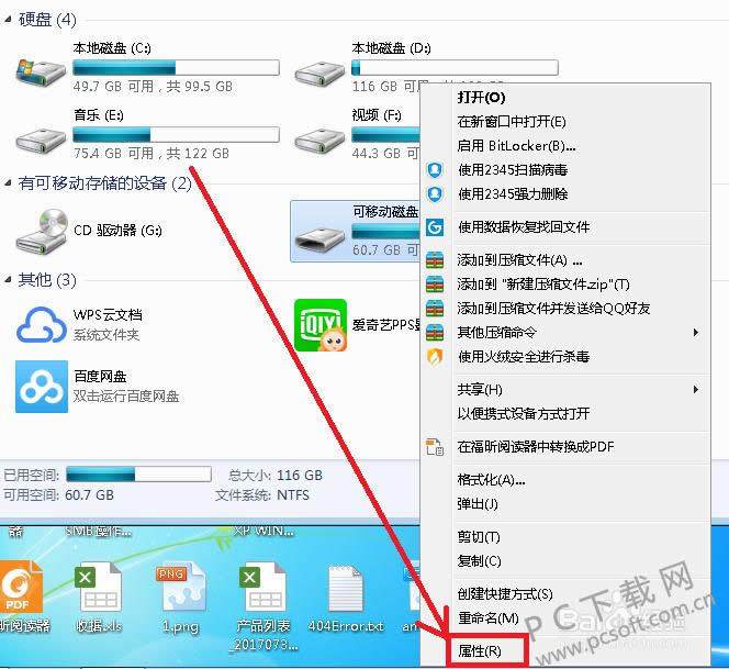 文件损坏怎样修好?