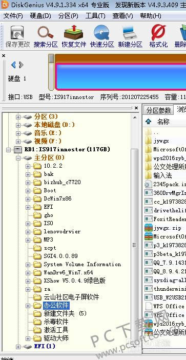 文件损坏怎样修好?