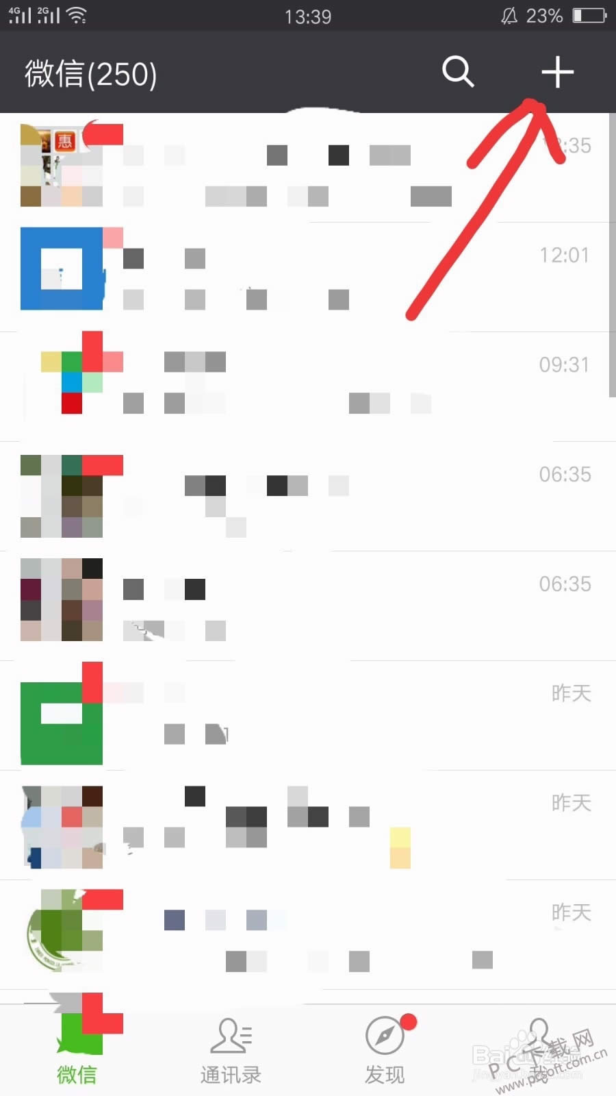 微信支付怎样用?