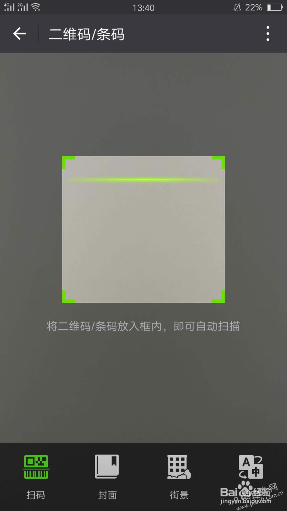 微信支付怎样用?