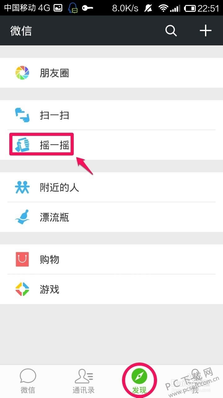 微信怎样分享音乐?
